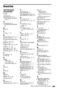 Страница 105