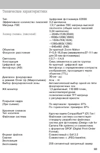 Страница 101