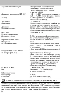 Страница 102