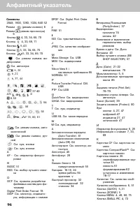 Страница 104