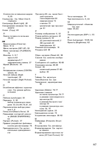 Страница 105