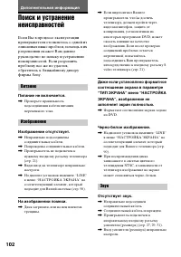 Страница 102