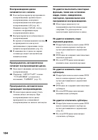 Страница 104