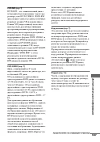 Страница 107