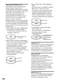 Страница 108
