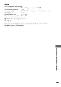 Страница 111