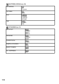 Страница 114