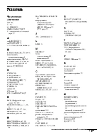 Страница 117