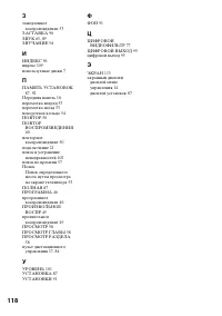 Страница 118