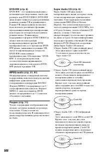 Страница 102