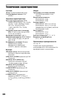 Страница 104