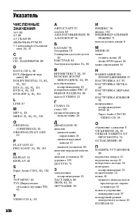 Страница 106