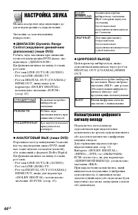 Страница 102