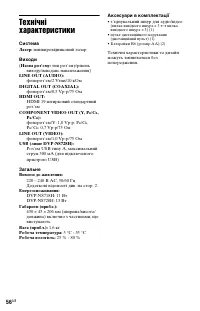 Страница 114