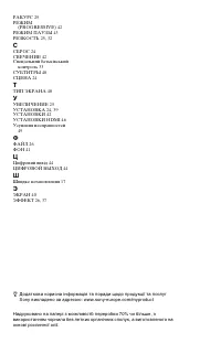 Страница 117