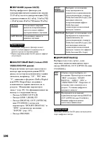 Страница 106