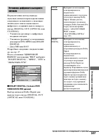 Страница 107