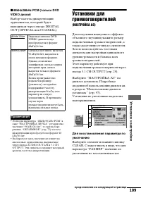 Страница 109