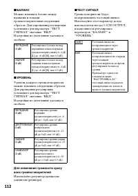 Страница 112