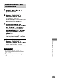 Страница 113