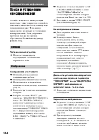 Страница 114