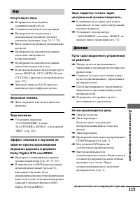 Страница 115