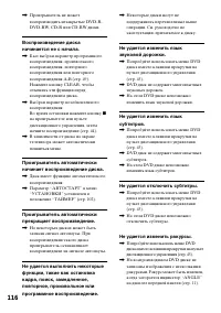 Страница 116