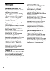 Страница 118