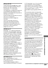 Страница 119