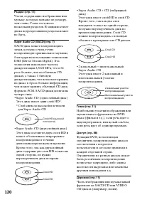 Страница 120
