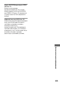 Страница 121