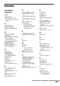 Страница 129