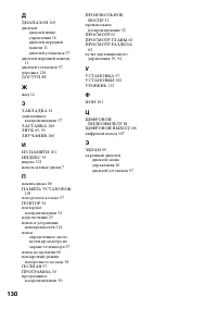 Страница 130