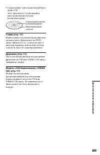 Страница 103