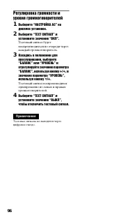 Страница 96
