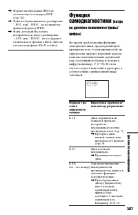 Страница 107