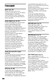 Страница 108