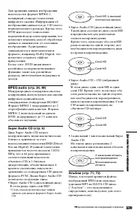 Страница 109