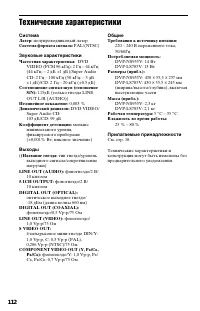 Страница 112