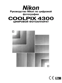 Nikon Coolpix 4300