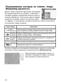 Страница 103