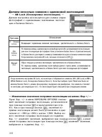 Страница 109