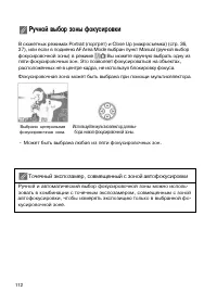 Страница 111