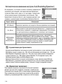 Страница 113