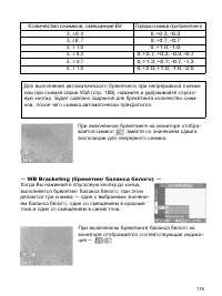 Страница 114