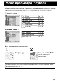 Страница 116