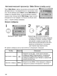 Страница 121