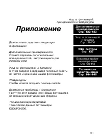 Страница 130