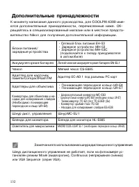 Страница 131