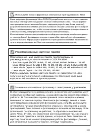 Страница 132